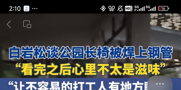 冬日里的温情：呼吁党建活动室向求职者和流浪者开放