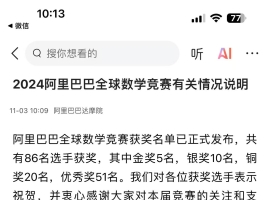 不会吧，姜萍数学成绩原来是假的：阿里巴巴全球数学竞赛背后的真相