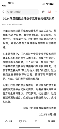 不会吧，姜萍数学成绩原来是假的：阿里巴巴全球数学竞赛背后的真相